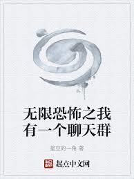 我有一个聊天群