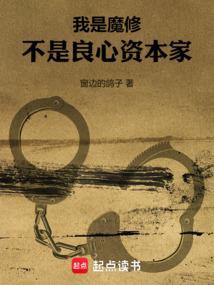 不是良心资本家笔趣阁5200