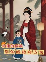 您的嫁妆有点多李知微最
