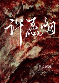 许愿烟有危害吗