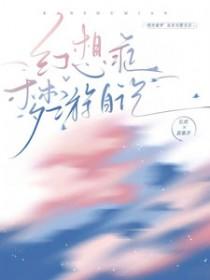 幻想症全名