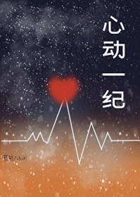 心动官方解释