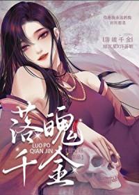 落魄千金被疯批强取豪夺了gl百度