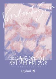 新婚作者丛诩