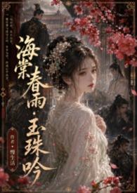 玉海棠春剑