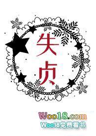 失贞(np)h