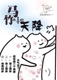 竹马不爱我免费阅读