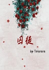 囚徒1v3沉茗大结局