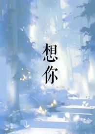 想你了图片大全