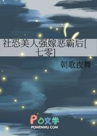 社恐的美女