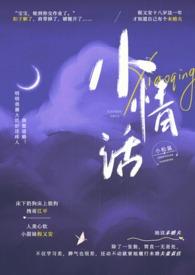 小情话向蓝