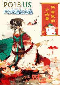 将军的小娇妻安软软