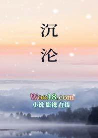 沉沦(父女)免费阅读最新章节