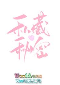 私藏你的甜2免费阅读