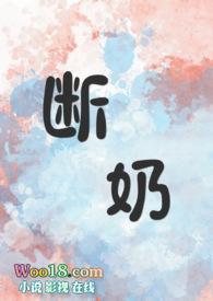 断奶骨科1v1月下笔趣阁