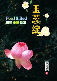 玉蕊绽(h 继父继女)17