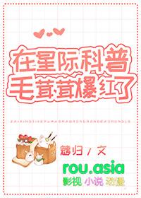 星际毛绒绒幼崽