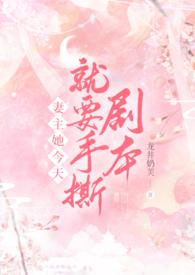 妻主……要我