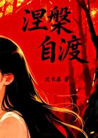 自渡是什么意思啊