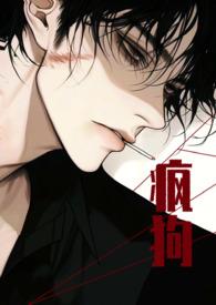 救赎高H) 作者疯狗TXT