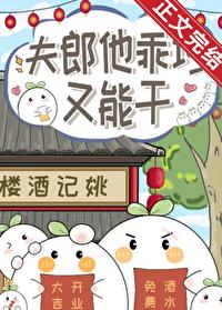 小夫郎 他又甜又凶