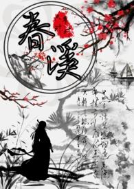 公主x权臣)结局