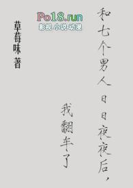 和七个男的做过爱有什么影响