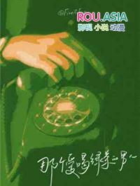 喜欢喝绿茶的男生