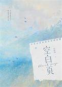 空白页删除的方法