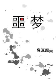 无限噩梦攻略