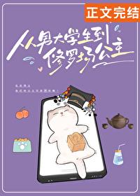 美貌公主皮下男大学生