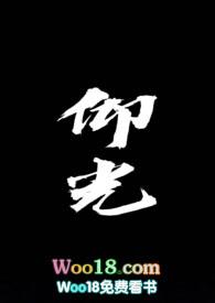 仰光(校园1v1H)