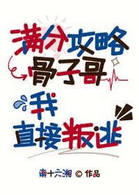 [咒回同人] 满分攻略骨子哥我直接叛逃